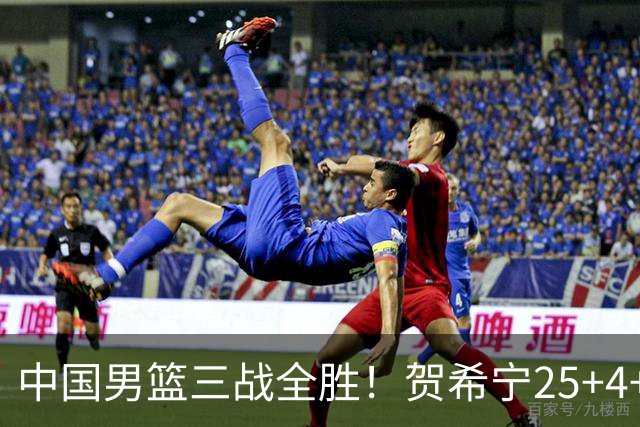 中国男篮三战全胜！贺希宁25+4+6焦伯乔17+8，庞峥麟12分廖三宁低迷