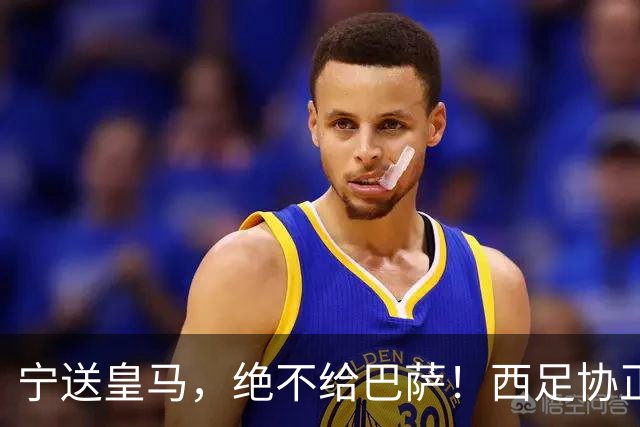 宁送皇马，绝不给巴萨！西足协正式立案，阿尔瓦雷斯合同锁到2030，5亿买断条款面前巴萨1亿报价直接砸回去