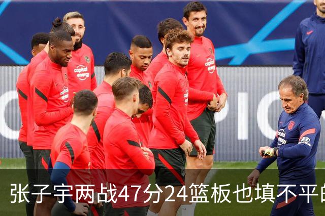 张子宇两战47分24篮板也填不平的坑！中国女篮后场只剩王思雨能组织，她自己却4中0，佛山第三战成最后救命稻草