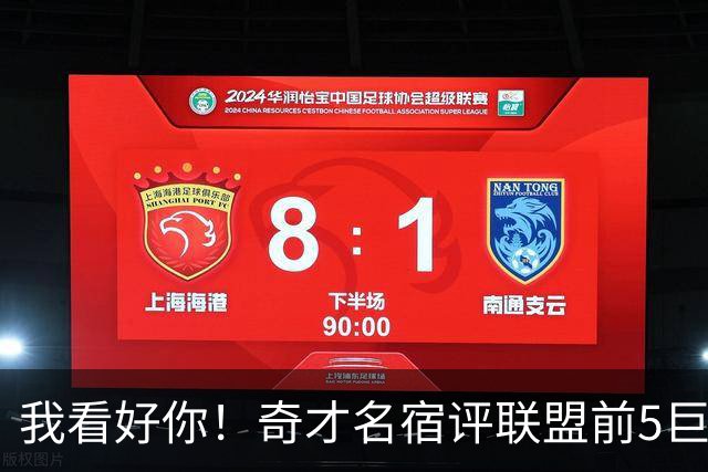 我看好你！奇才名宿评联盟前5巨星：火箭杜兰特榜上有名，无文班亚马